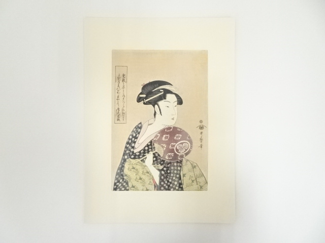 喜多川歌麿　団扇をもつおひさ　手摺浮世絵木版画